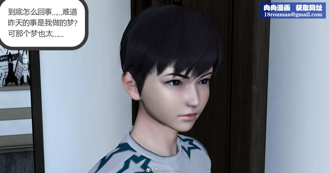 [3D]妈妈和女友是仇敌的性奴-第22章【第2话】 - 图片 28