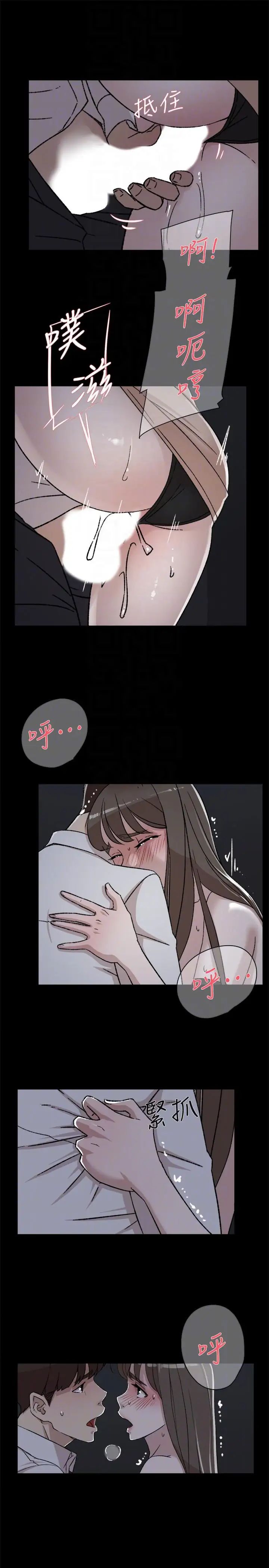 她的高跟鞋第88話-你們倆做了什麼吧