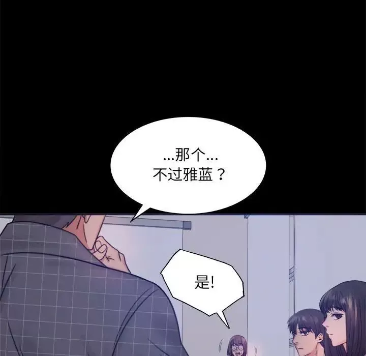 背叛的开始第2話