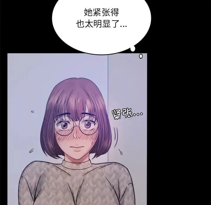 背叛的开始-第2话 - 图片 198