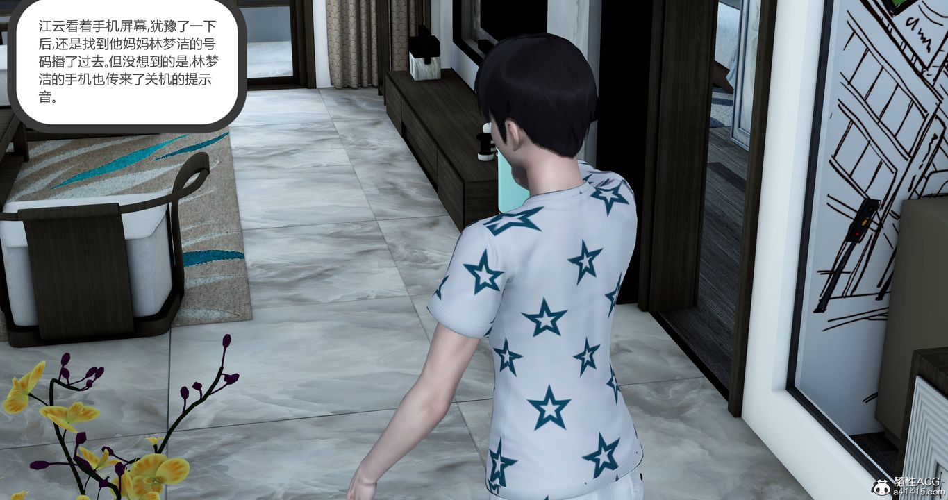 [3D]妈妈和女友是仇敌的性奴第22章【第2话】