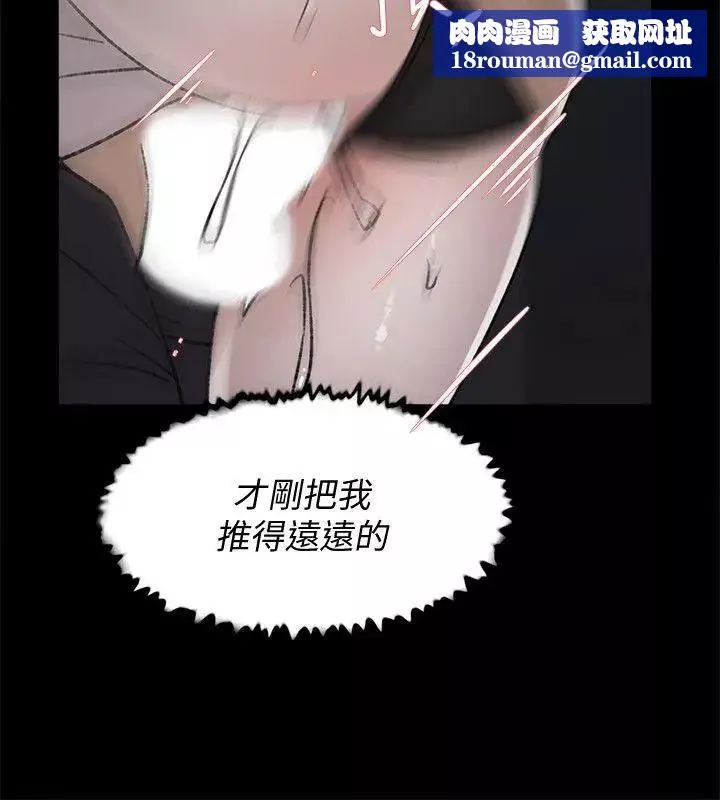 她的高跟鞋-第88话-你们俩做了什么吧 - 图片 16