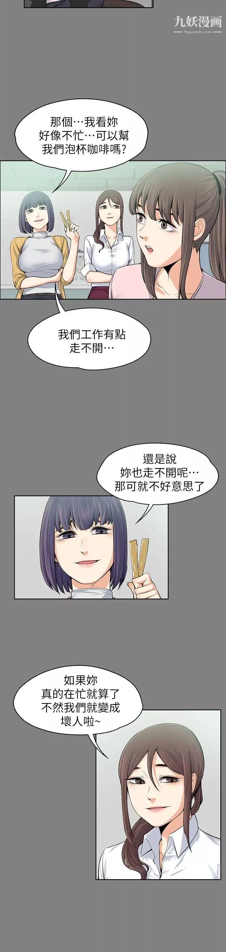 上司的妻子-第15话-你想我吗? - 图片 10