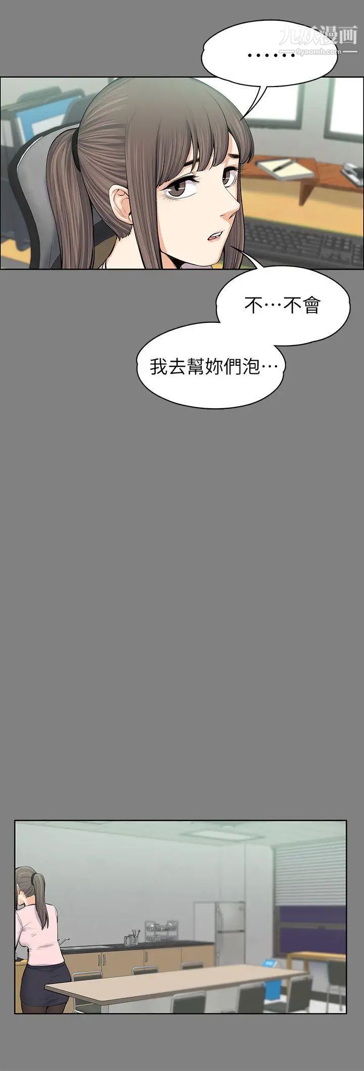 上司的妻子第15話-你想我嗎?