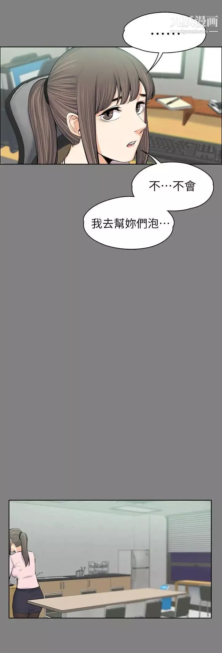 上司的妻子第15話-你想我嗎?