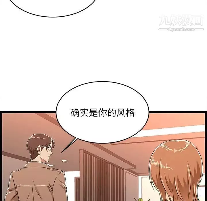 螞蟻地獄第8話
