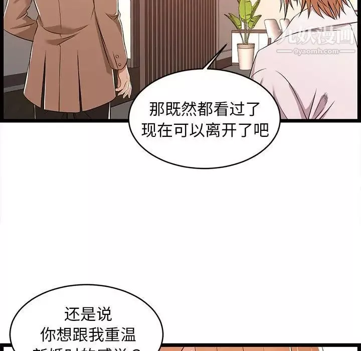 螞蟻地獄第8話