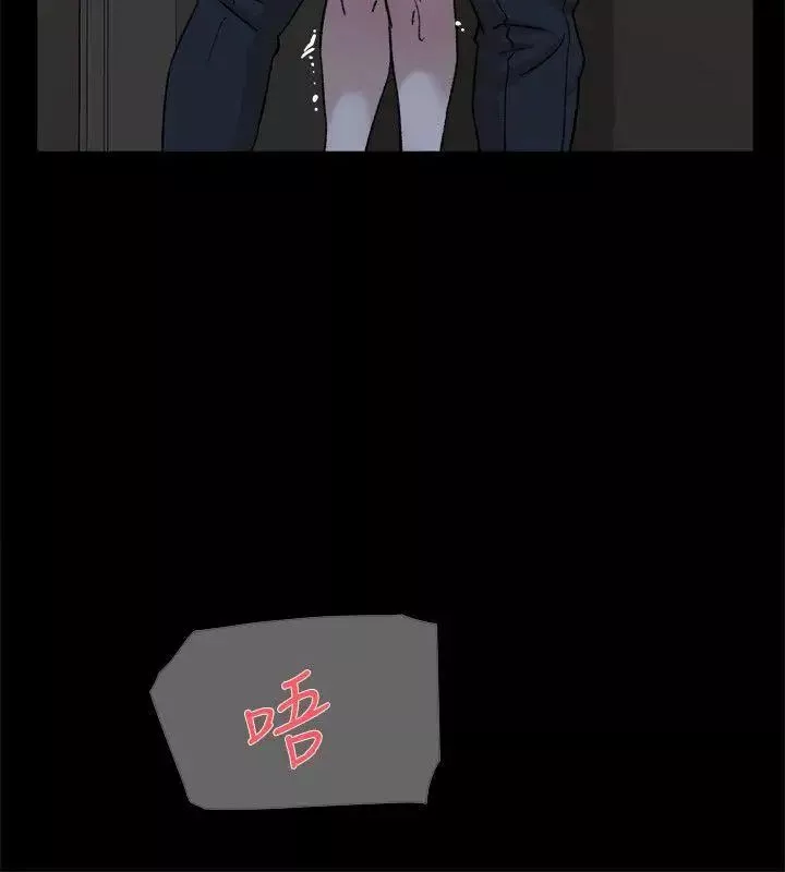 她的高跟鞋第88話-你們倆做了什麼吧