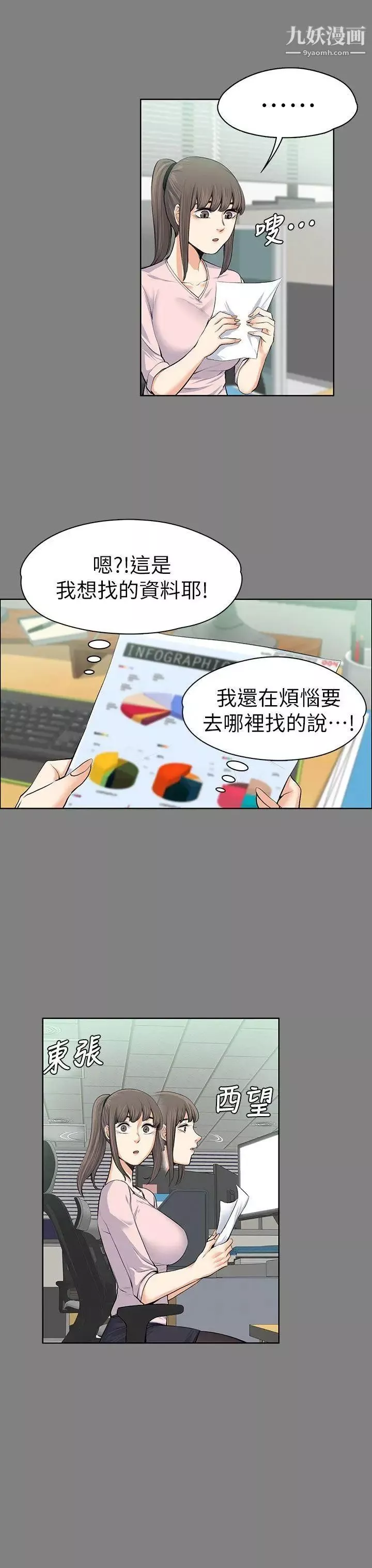 上司的妻子第15話-你想我嗎?