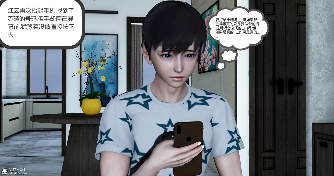 [3D]妈妈和女友是仇敌的性奴-第22章【第2话】 - 图片 35