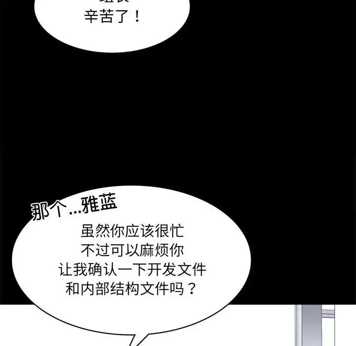 背叛的开始第2話