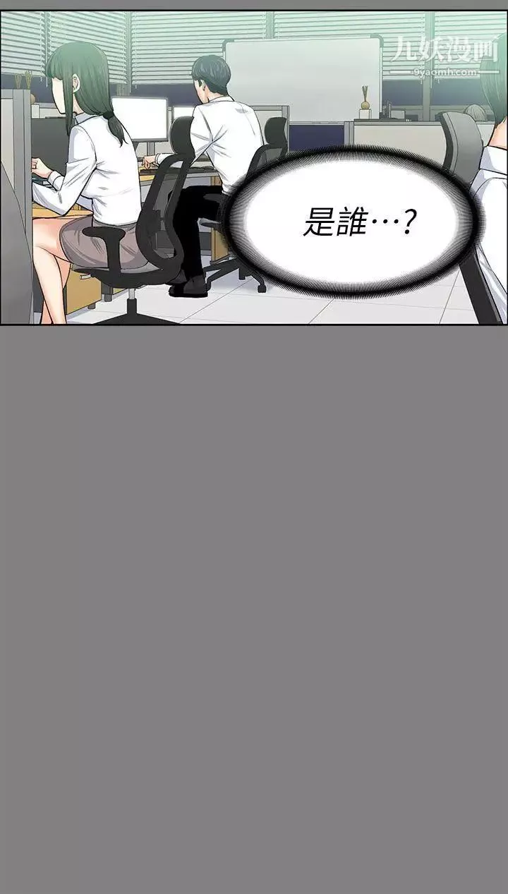 上司的妻子第15話-你想我嗎?