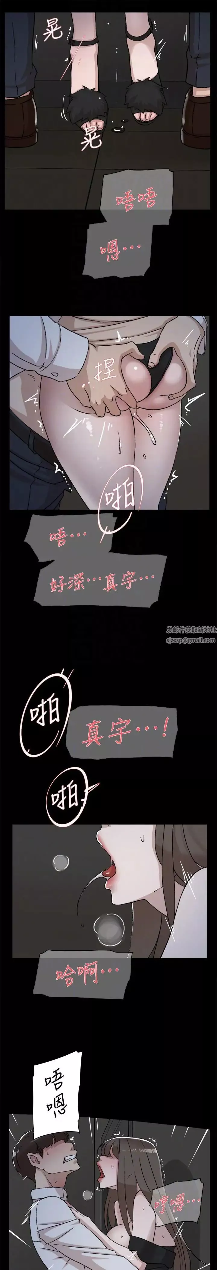她的高跟鞋-第88话-你们俩做了什么吧 - 图片 21