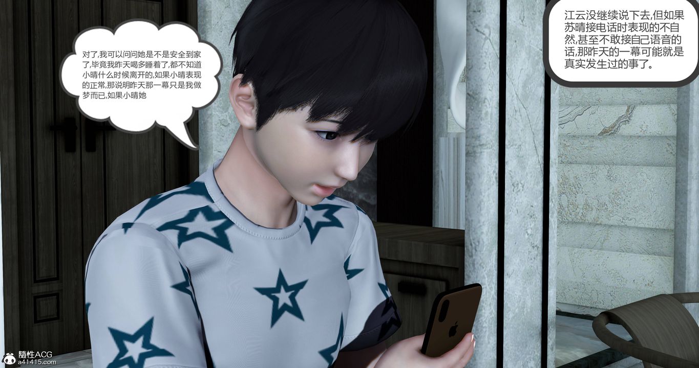 [3D]妈妈和女友是仇敌的性奴第22章【第2话】