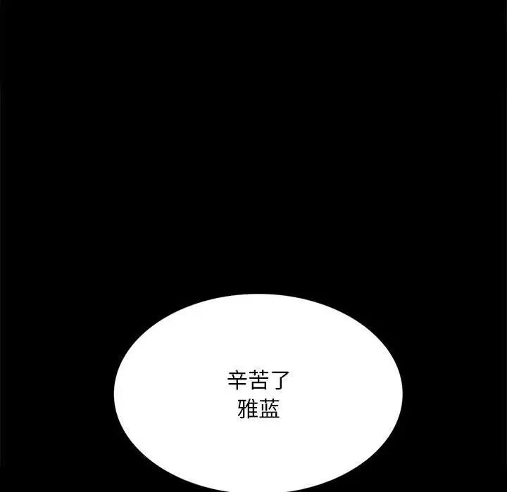 背叛的开始第2話