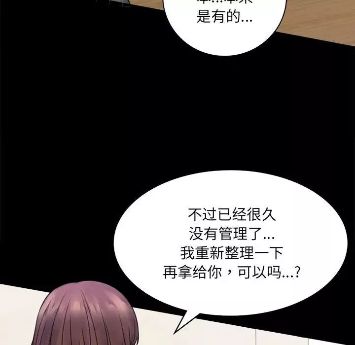 背叛的开始-第2话 - 图片 203