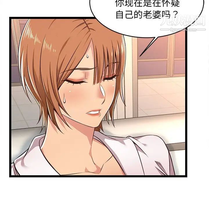 蚂蚁地狱第8话