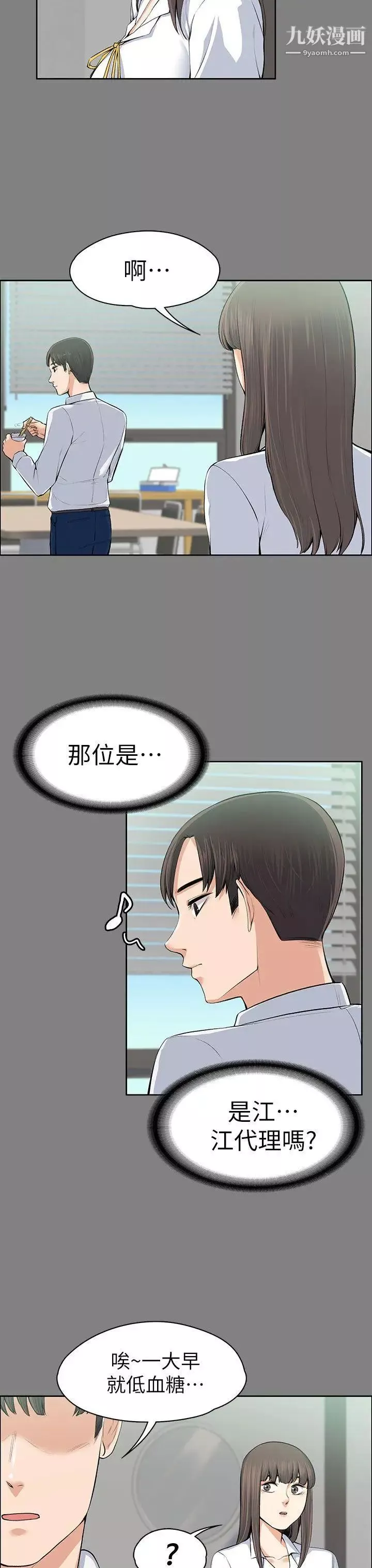 上司的妻子第15話-你想我嗎?
