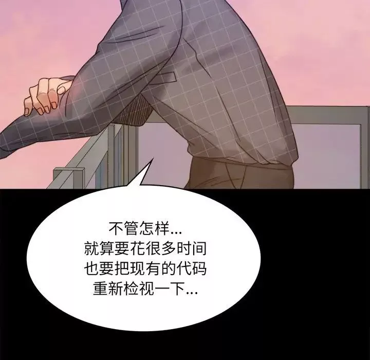背叛的开始-第2话 - 图片 212