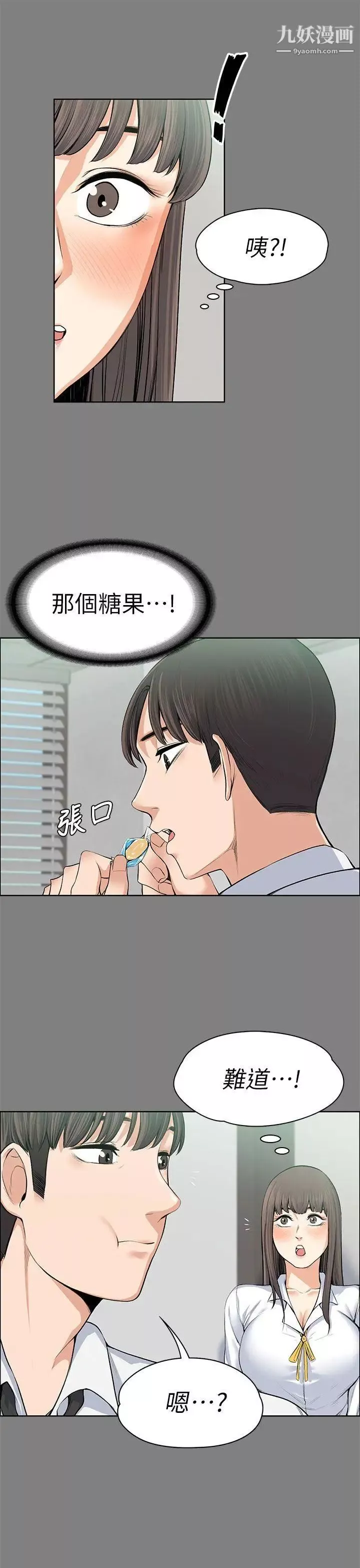 上司的妻子第15話-你想我嗎?