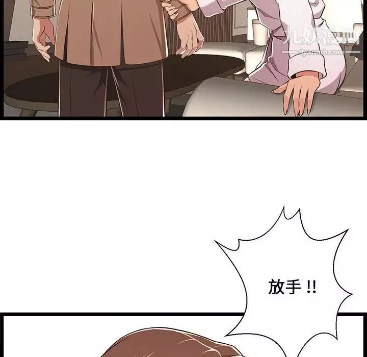 螞蟻地獄第8話