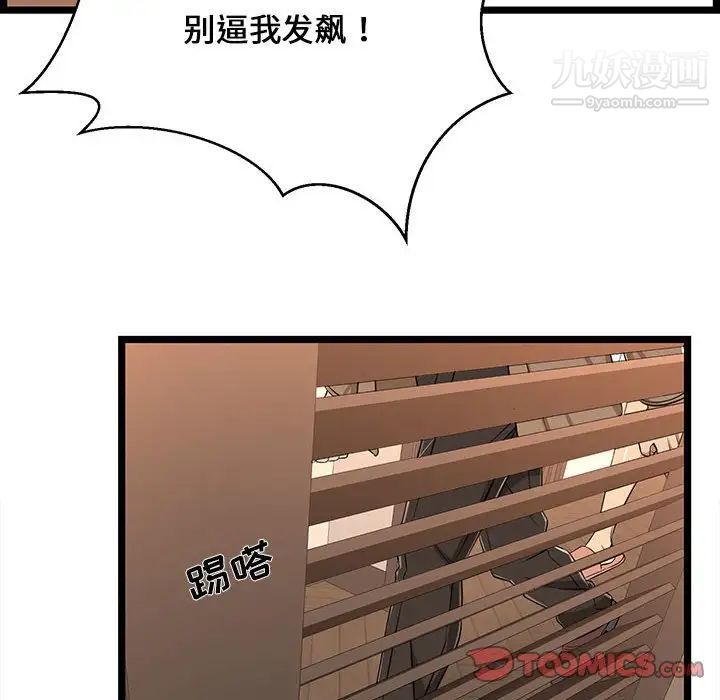 蚂蚁地狱第8话
