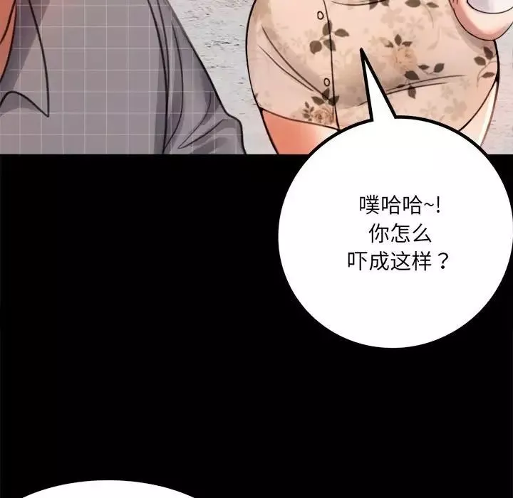 背叛的开始-第2话 - 图片 216