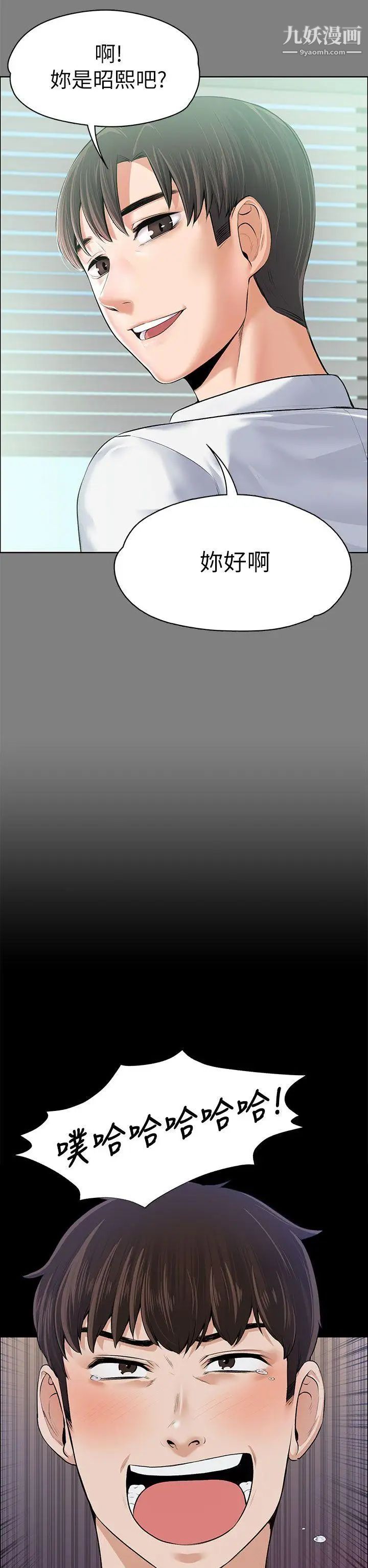 上司的妻子第15话-你想我吗?