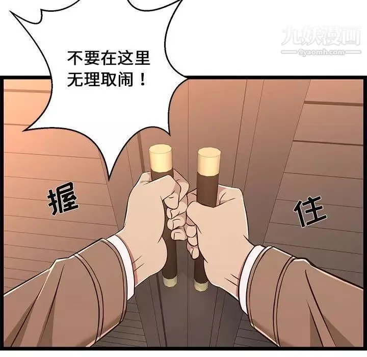 螞蟻地獄第8話