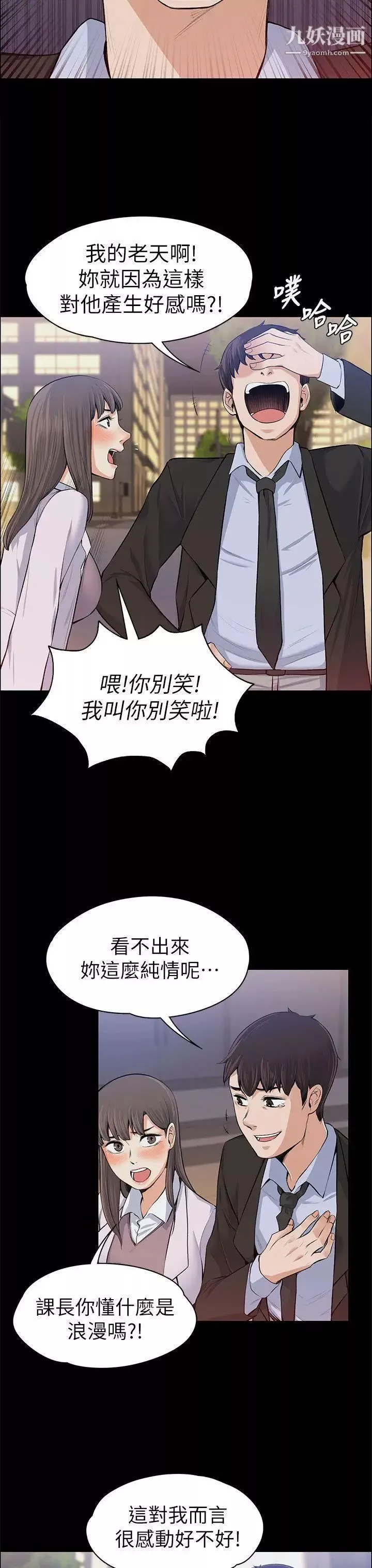 上司的妻子第15話-你想我嗎?