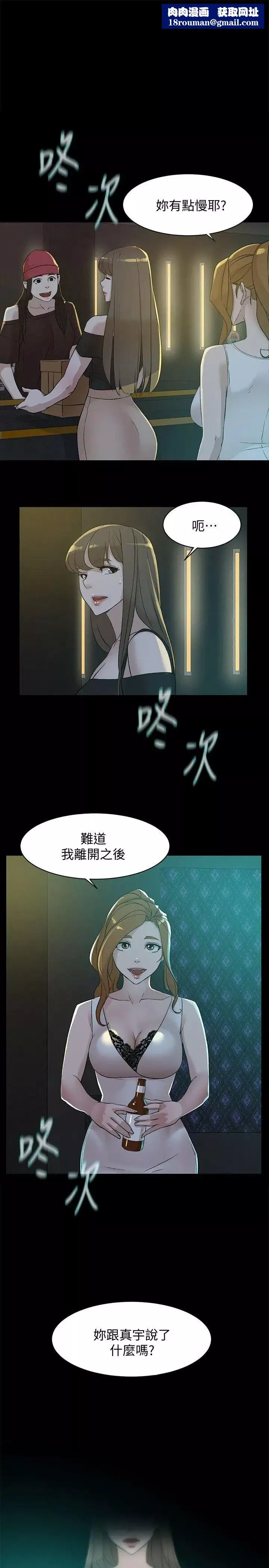 她的高跟鞋-第89话-继续那天没做完的事吧! - 图片 1