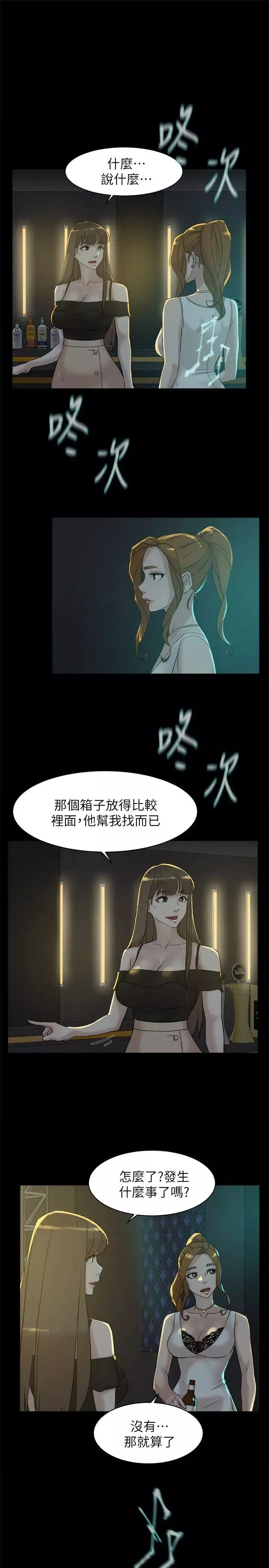 她的高跟鞋第89話-繼續那天沒做完的事吧!
