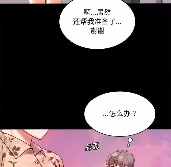 背叛的开始-第2话 - 图片 218