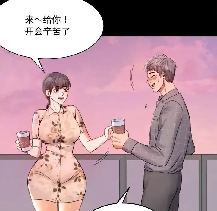 背叛的开始第2話