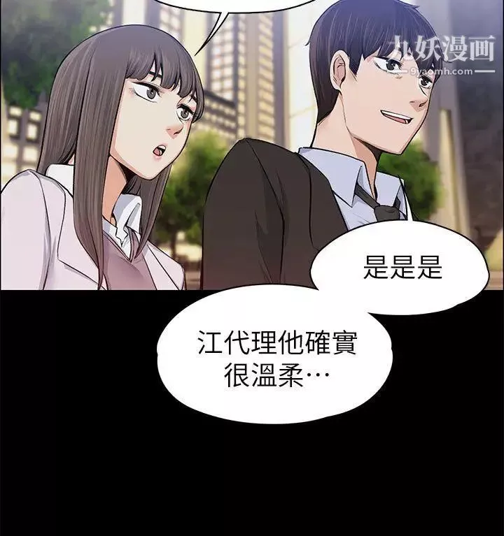 上司的妻子-第15话-你想我吗? - 图片 27
