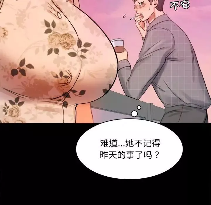背叛的开始-第2话 - 图片 219