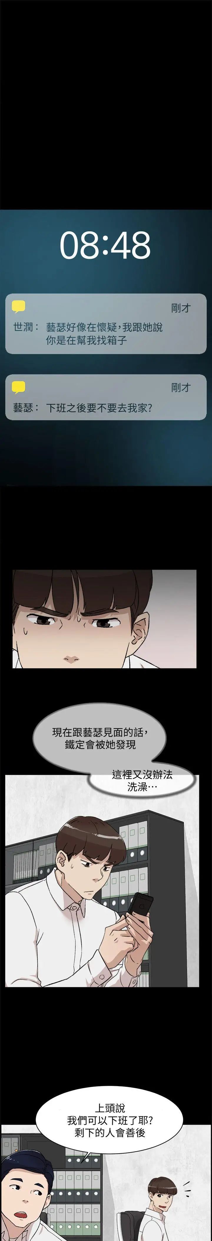 她的高跟鞋第89话-继续那天没做完的事吧!