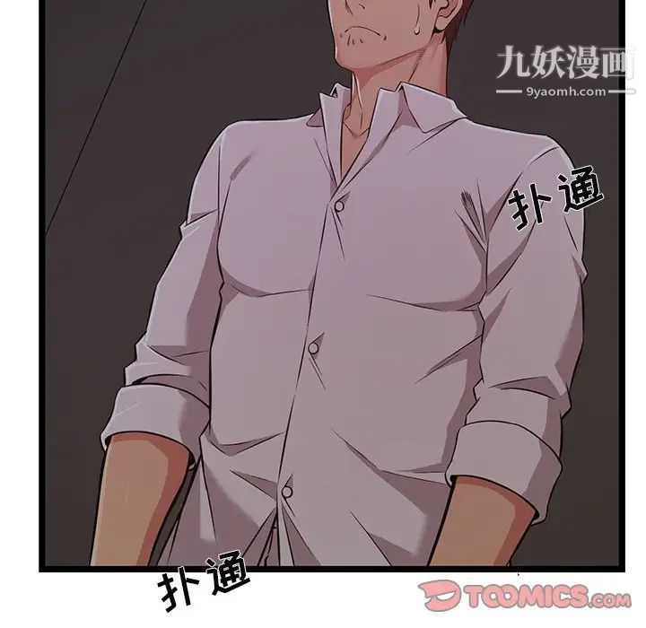 蚂蚁地狱第8话