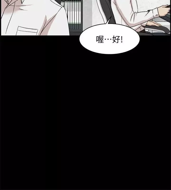 她的高跟鞋-第89话-继续那天没做完的事吧! - 图片 6