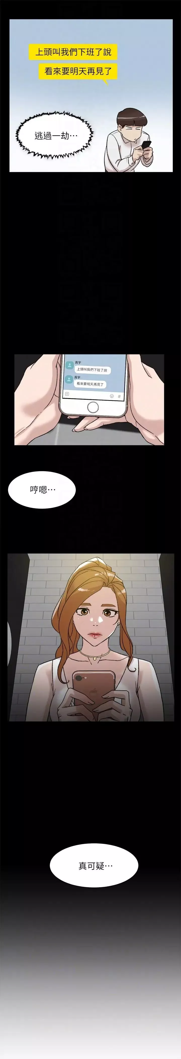 她的高跟鞋第89話-繼續那天沒做完的事吧!