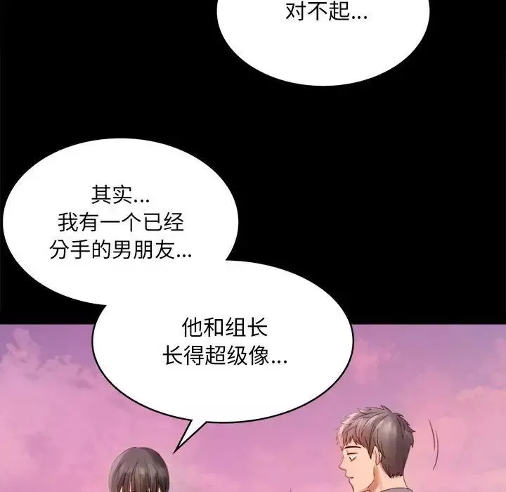 背叛的开始第2話