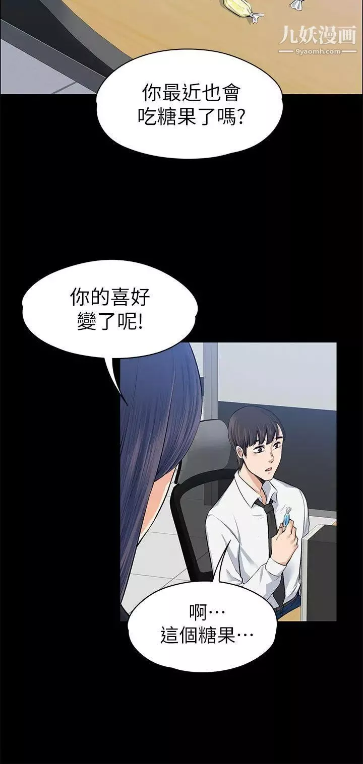 上司的妻子-第15话-你想我吗? - 图片 31