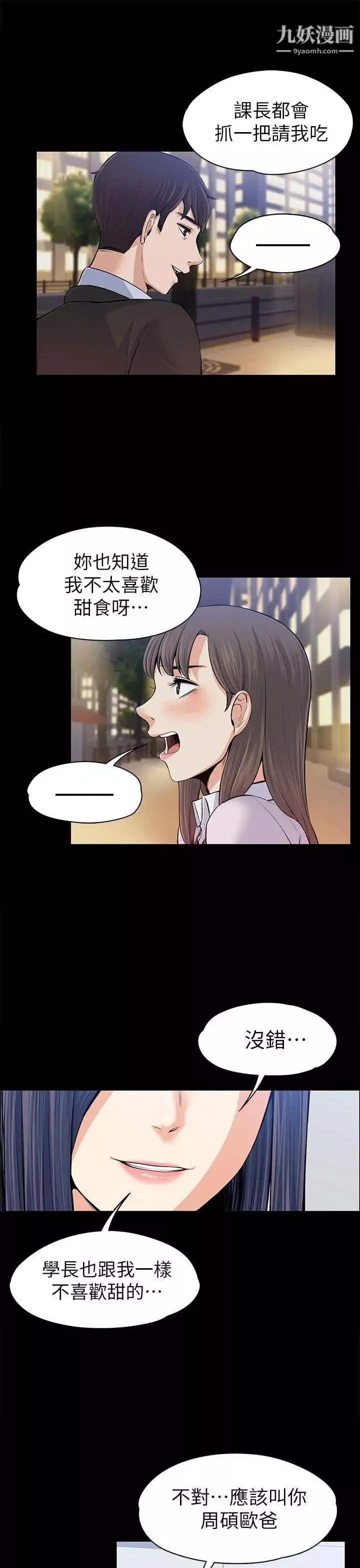 上司的妻子-第15话-你想我吗? - 图片 32