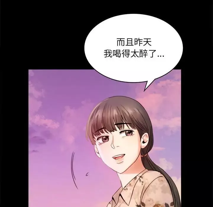 背叛的开始-第2话 - 图片 226