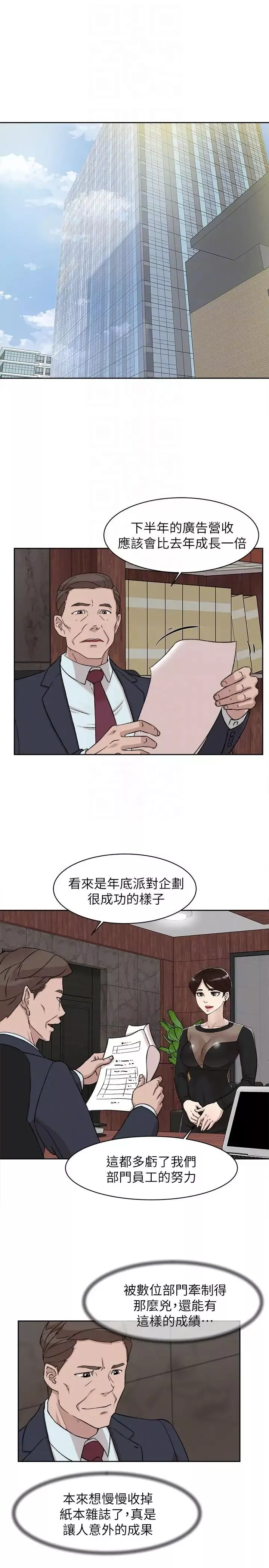 她的高跟鞋-第89话-继续那天没做完的事吧! - 图片 9