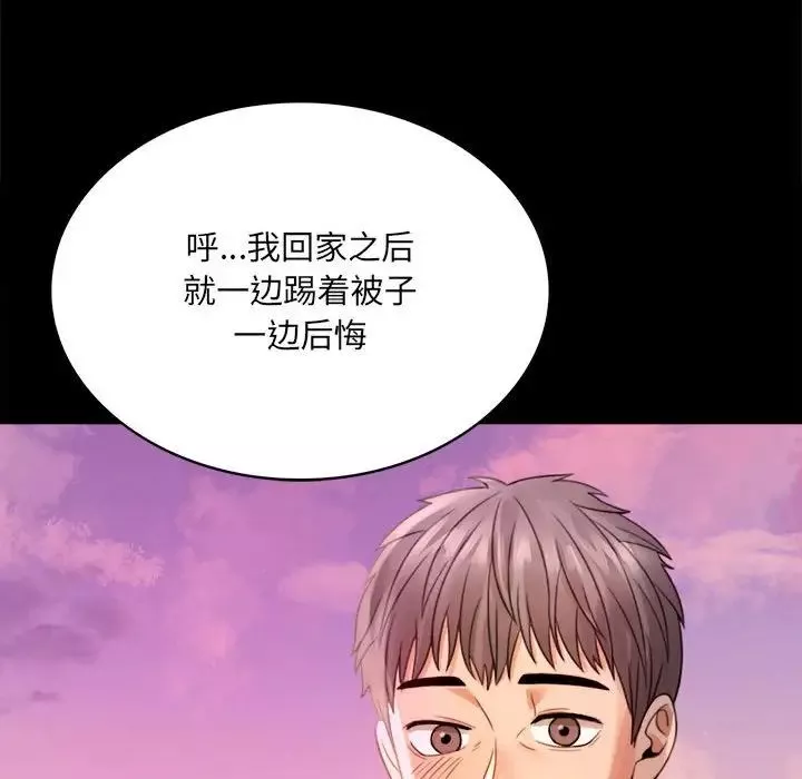 背叛的开始第2話