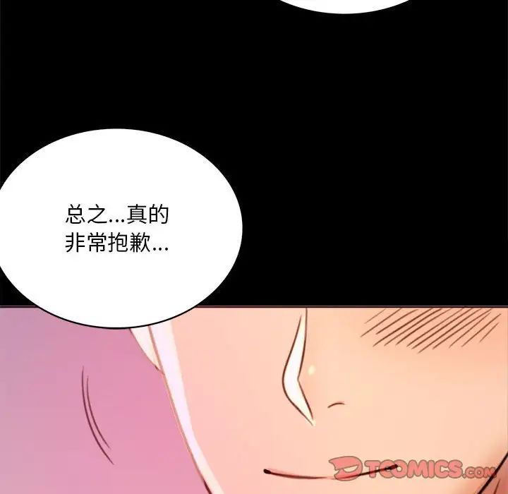 背叛的开始第2话