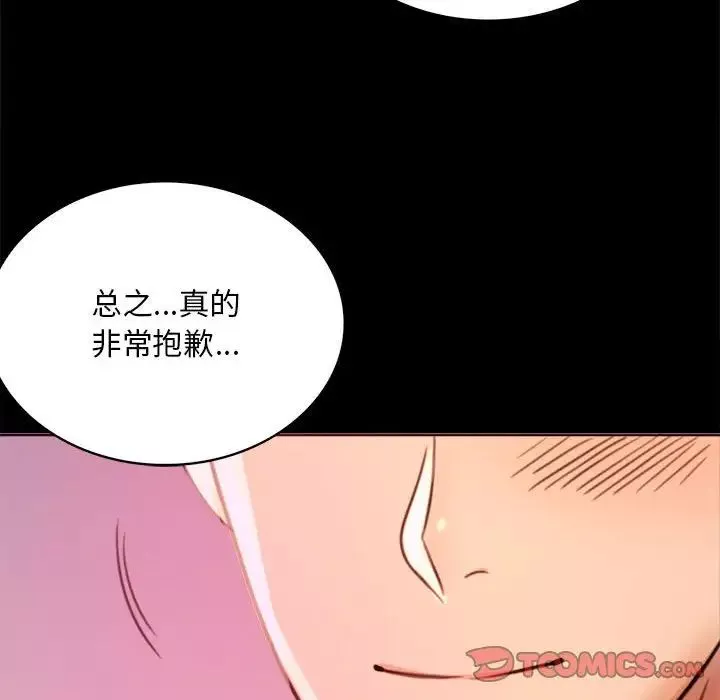 背叛的开始第2話