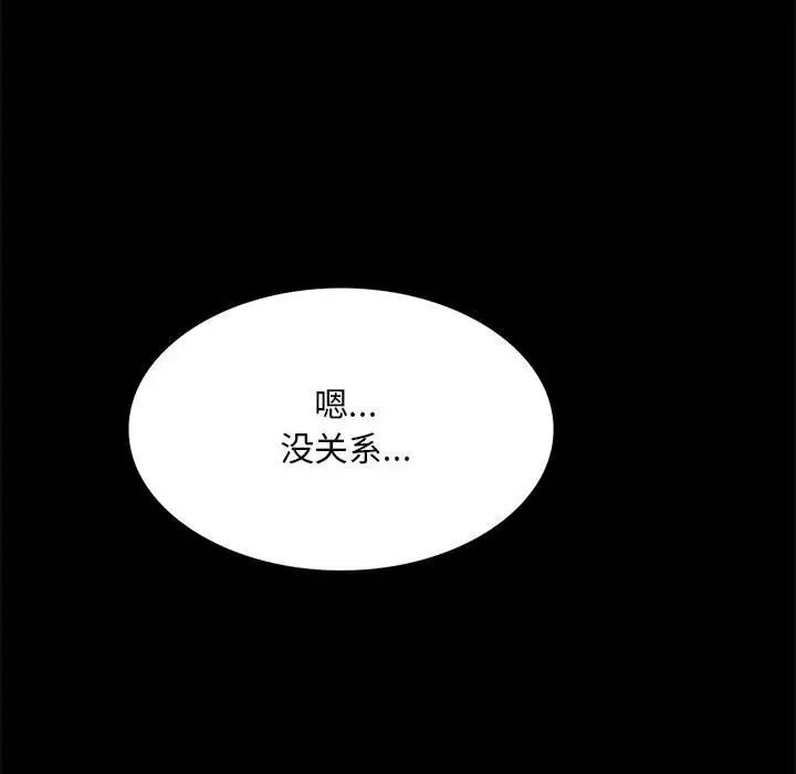 背叛的开始第2话