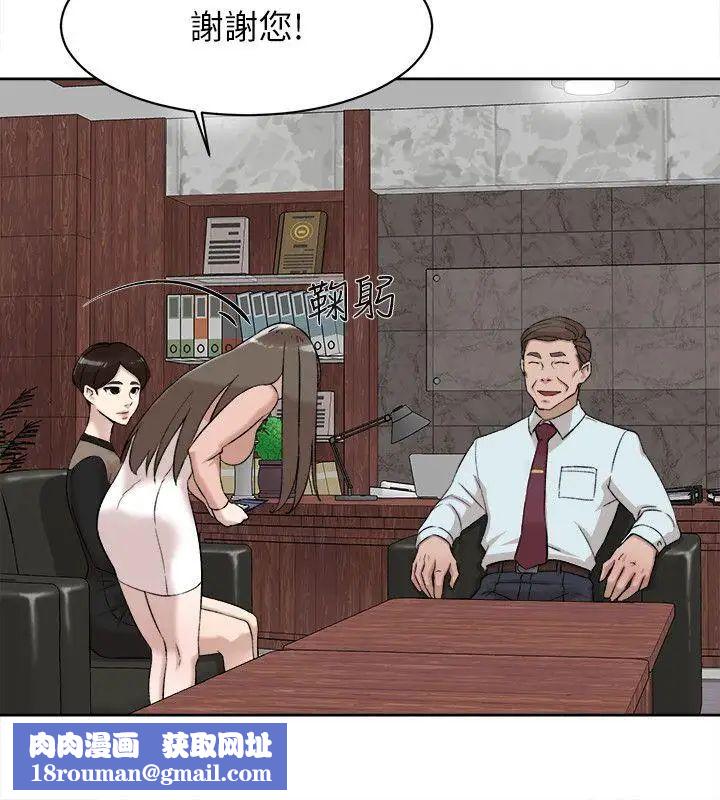 她的高跟鞋第89話-繼續那天沒做完的事吧!